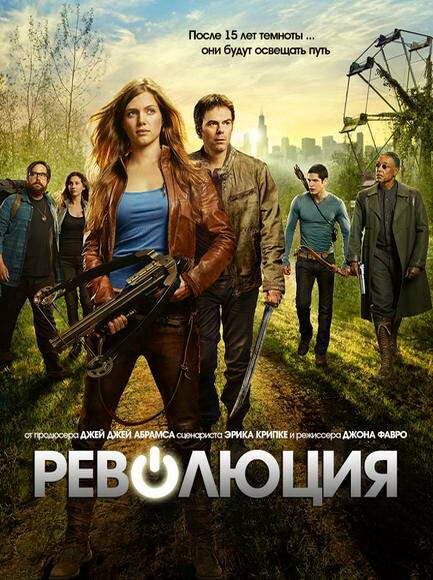 Постер сериала